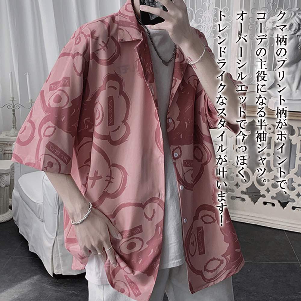 【＼クーポン利用で20%OFF!／】 シャツ メンズ クマプリント半袖シャツ 大きいサイズ ノーカラー ロング 襟付き ゴルフ ネルシャツ 半袖 肌着 夏 オシャレ インナー 派手 ブランド フランネル おもしろ 春 薄手 コーデ 涼しい おしゃれ 七分袖 ドルマン Tシャツ