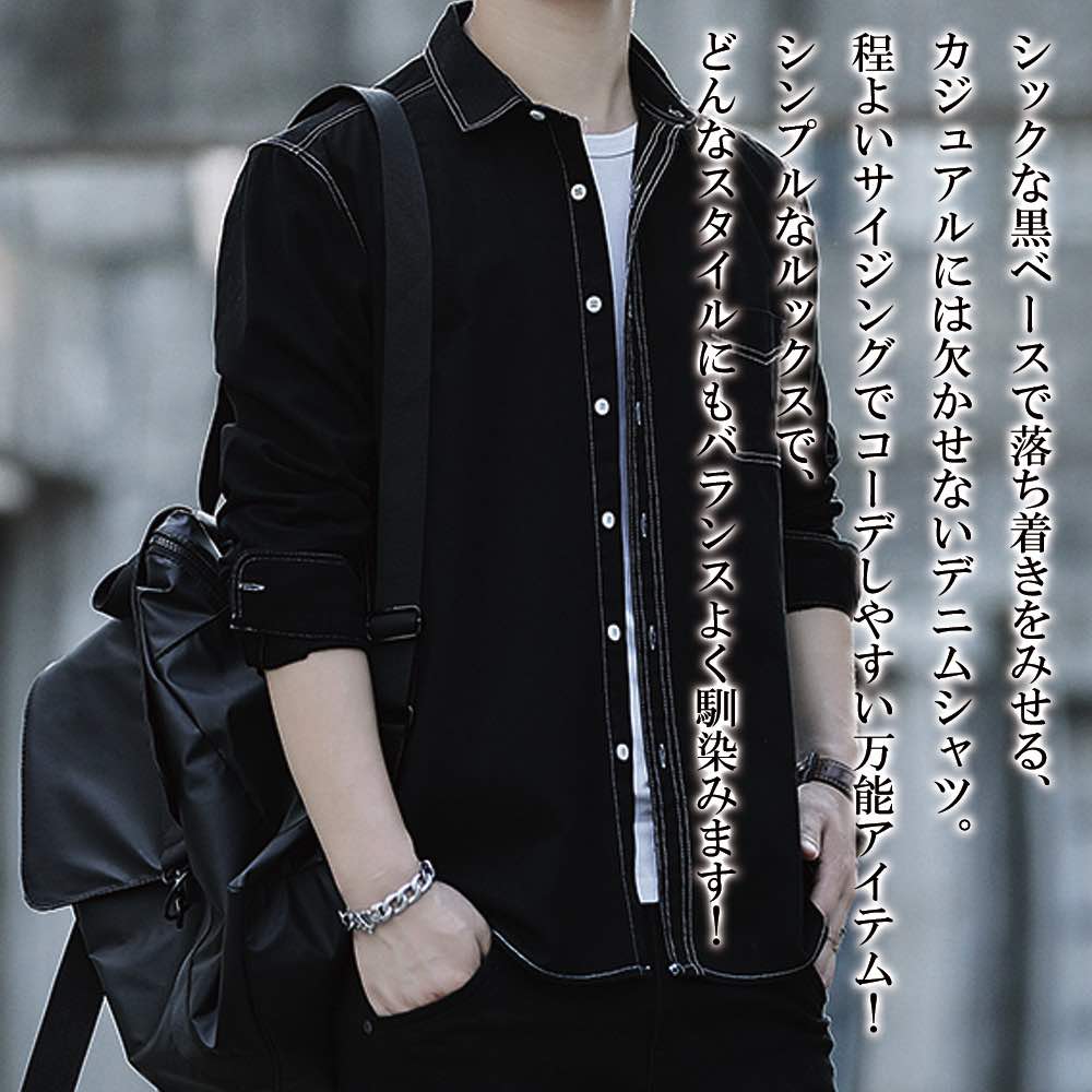 【＼クーポン利用で20%OFF!／】 シャツ メンズ 黒デニムシャツ フォーマル 春 インナー 冬 フランネル あったか 暖かい 襟付き ブランド 白 しわになりにくい 黒 おしゃれ 派手 秋 オシャレ 長袖 ビジネス オフィス ネルシャツ 厚手 スーツ カジュアル