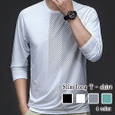 Tシャツ メンズ スリムロングTシャツ 無地 ブランド オシャレ 春 ポリエステル カジュアル スポーツ ジャケット おしゃれ 厚手 ゆったり シャツ 人気 暖かい 40代 秋 コットン ロング 冬 インナー ブラック ワッフル ティーシャツ おすすめ 肌着 Vネック 長袖