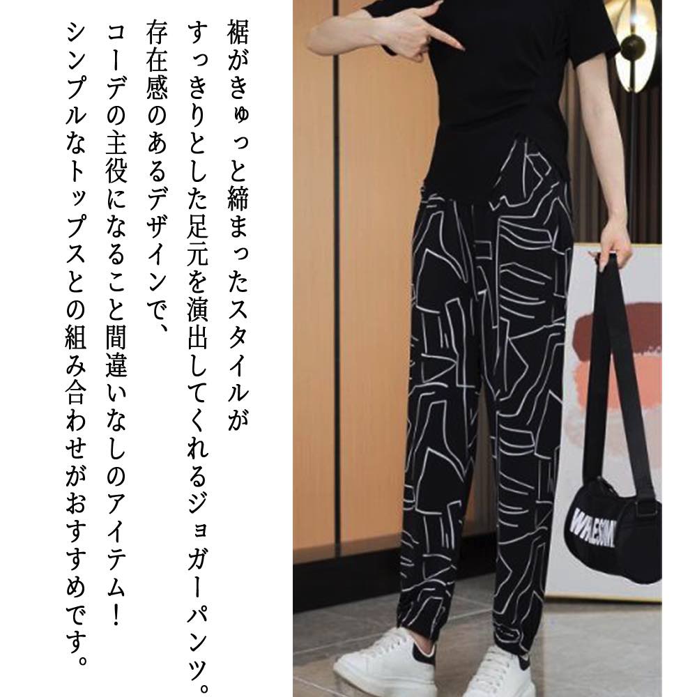 スウェットパンツ レディース デザイン柄ジョガーパンツ ストレートパンツ 防風 春 ゆったり ジャージ おしゃれ 暖かい スウェット 大きい 人気 夏 厚手 冬 ジョガーパンツ 部屋着 マタニティ ルームウェア パンツ 秋 ワイド 高級 黒 ブランド 防寒 白 きれいめ 2