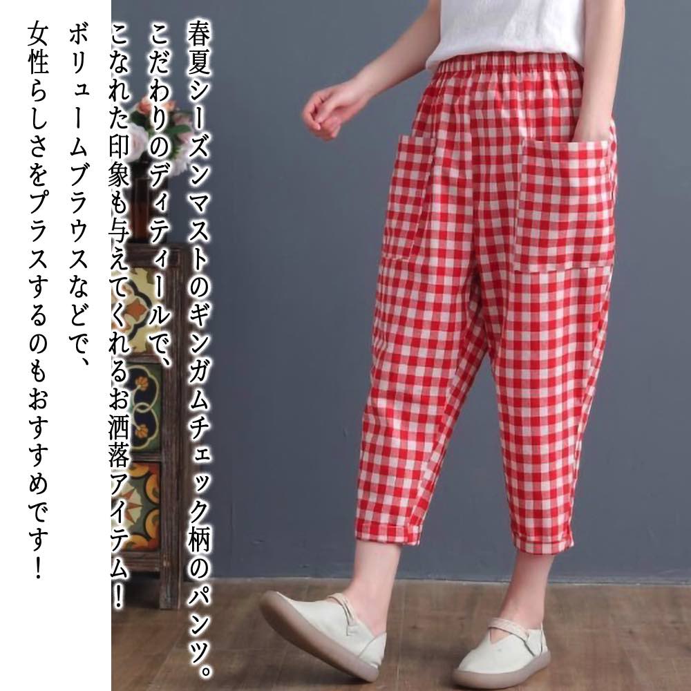Rakuten - 【＼クーポン利用で20%OFF!／】 ストレートパンツ レディース ギンガムチェックハーフパンツ ワイドパンツ きれいめ 春 あったかパンツ おすすめ あったか 9分丈 ズボン おしゃれ ゆったり センタープレス 秋 ストレッチ オフィス 綿 フレアパンツ 夏 パンツ