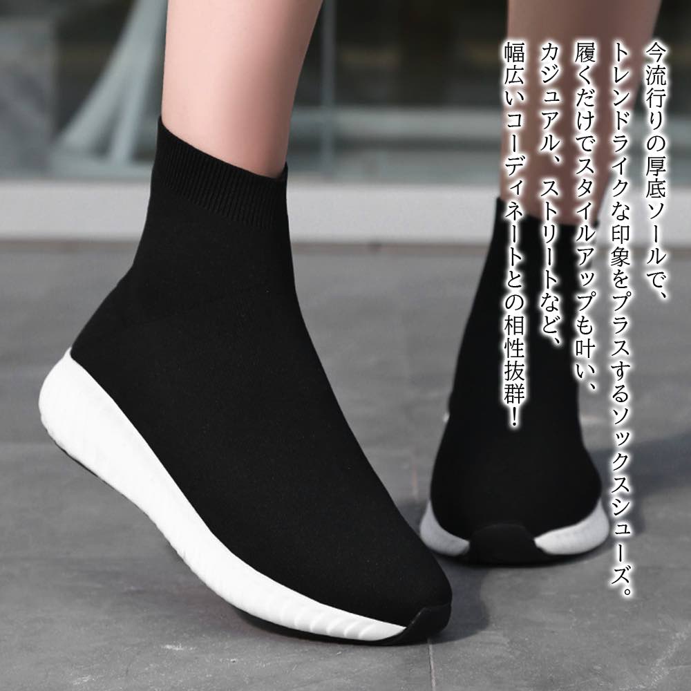 【＼クーポン利用で20%OFF!／】 スニーカー レディース 厚底ソックスシューズ あったか 3E 春 夏 厚底 人気 おしゃれ 歩きやすい グレー シューズ かわいい ハイカット 黒 秋 キャンバス 4E 5E 軽量 スリッポン ボア 雪道 ピンク 幅広 冬 ブランド 軽い 新作