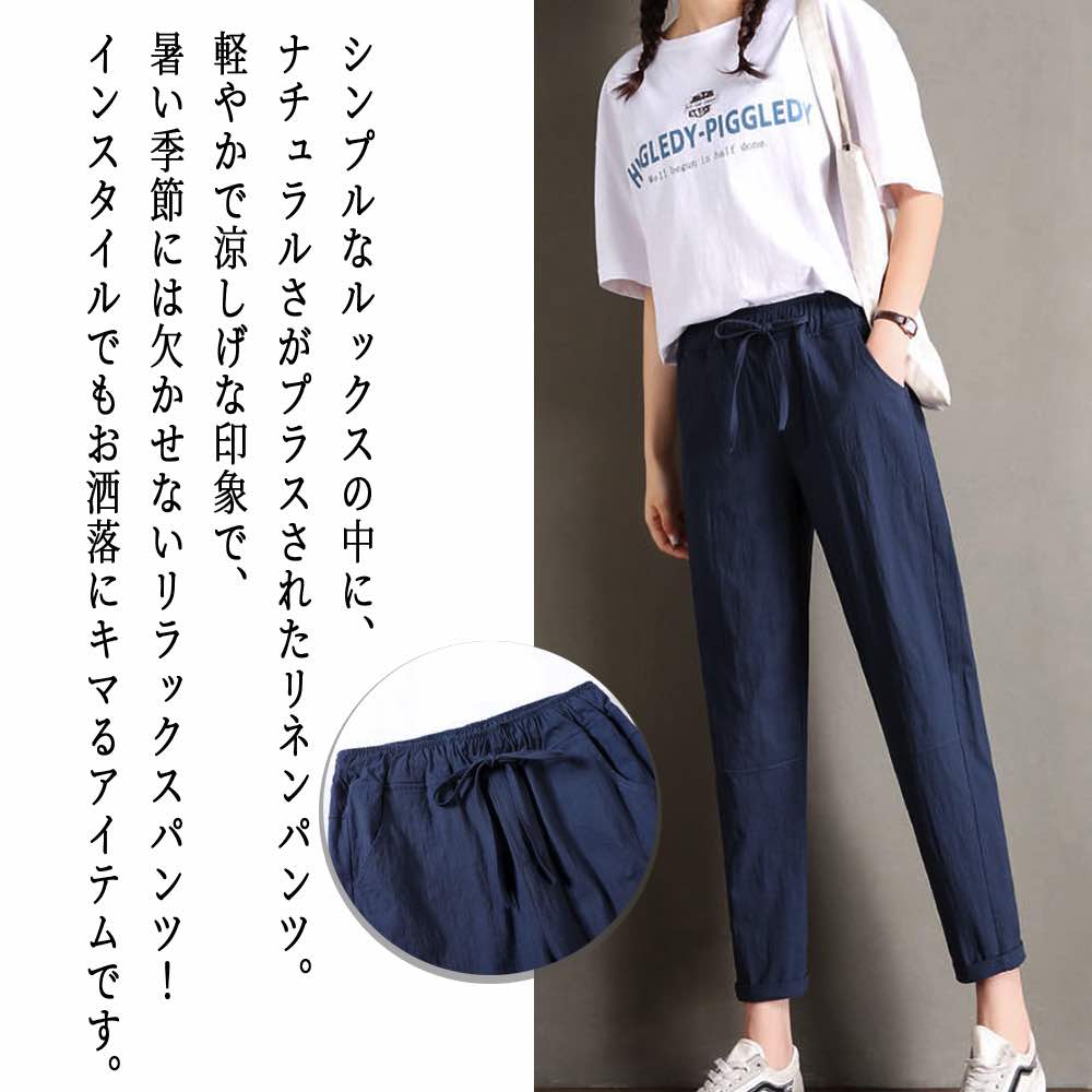 Rakuten - 【＼クーポン利用で20%OFF!／】 ストレートパンツ レディース リネンキャロットパンツ ストレッチ おすすめ おしゃれ オフィス あったかパンツ 夏 9分丈 秋 ワイドパンツ フレアパンツ 冬 ゆったり ズボン パンツ 綿 センタープレス ルーズフィット あったか