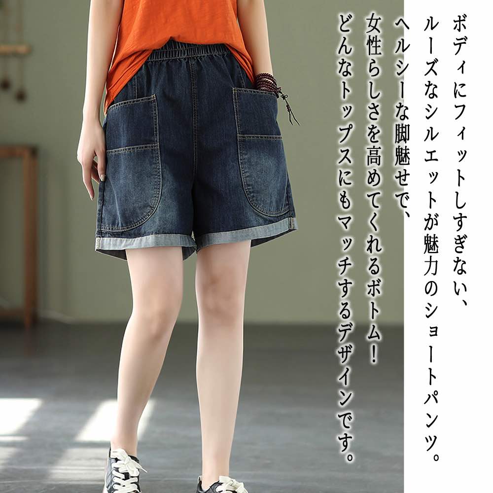 ショートパンツレディースデニムワイ...