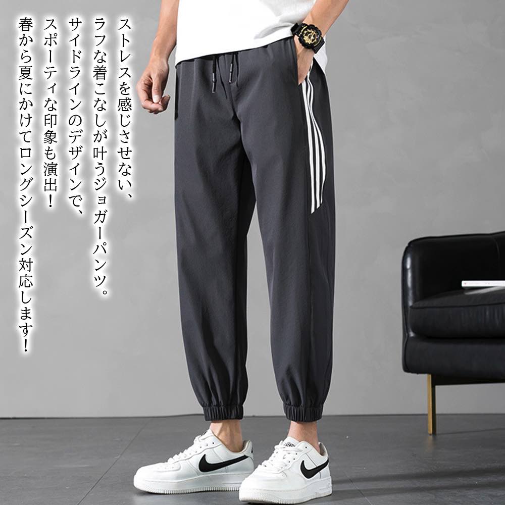 【＼クーポン利用で20%OFF!／】 スウェットパンツ メンズ サイドラインジョガーパンツ 夏 ゆったり 上下 人気 安い ゴルフ 冬 スウェット ハイ ジョガーパンツ スエットパンツ ブランド 春 ジャージ 大きいサイズ パンツ 厚手 部屋着 綿 カーゴパンツ コーデ