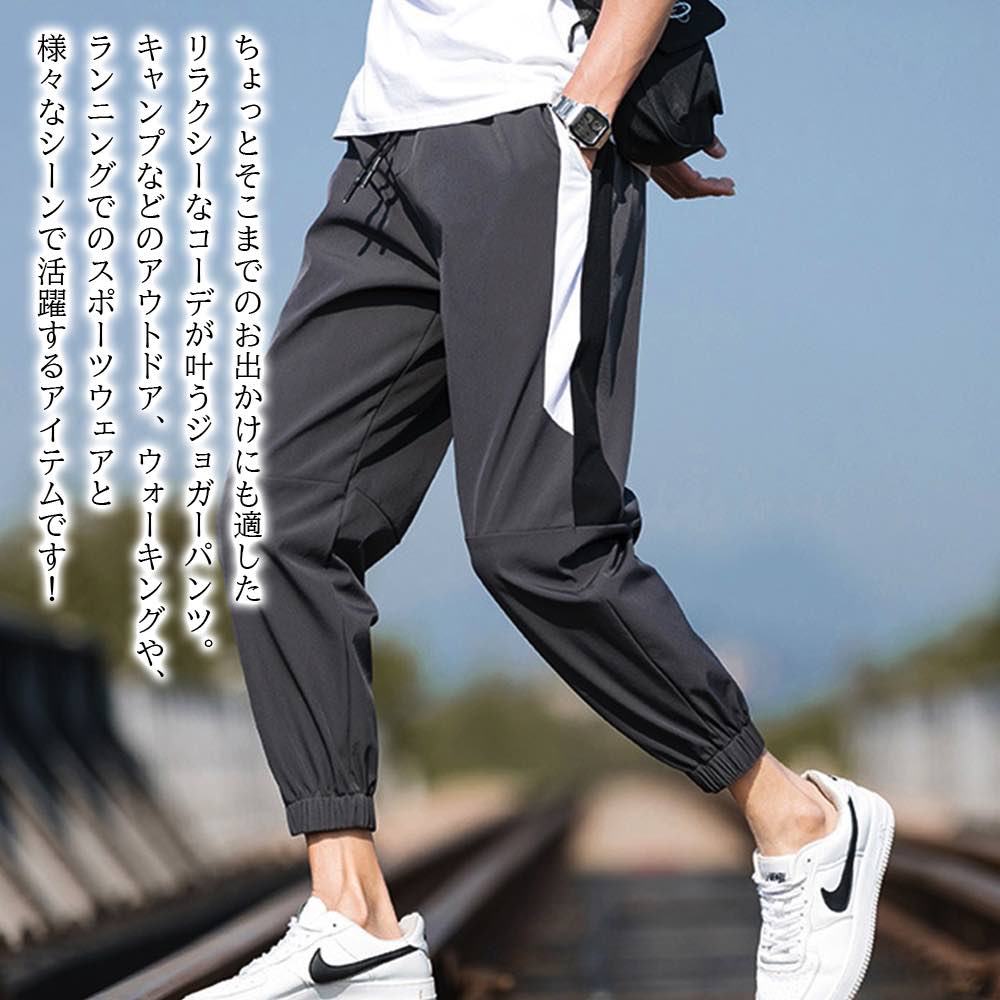 【＼クーポン利用で20%OFF!／】 スウェットパンツ メンズ サイドデザインジョガーパンツ 外出 上下 ジョガーパンツ 防寒 ストレート 夏 高級 人気 大きいサイズ スウェット ハイ ジャージ ゆったり スエットパンツ 安い 春 コーデ ブランド 部屋着 カーゴパンツ