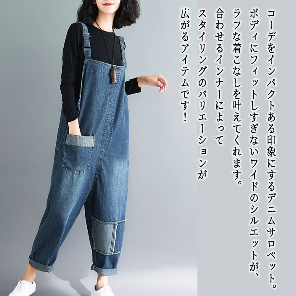 サロペット レディース デニムパッチワークサロペット ファッション パンツ 春 トップス 低身長 コーデュロイ 50代 バッグ 大人 シャツ オールインワン 親子 おしゃれ 服 オーバーオール 40代 ゆったり ニット 夏 冬 ロング 30代 人気 秋 デニム マタニティ ワンピース