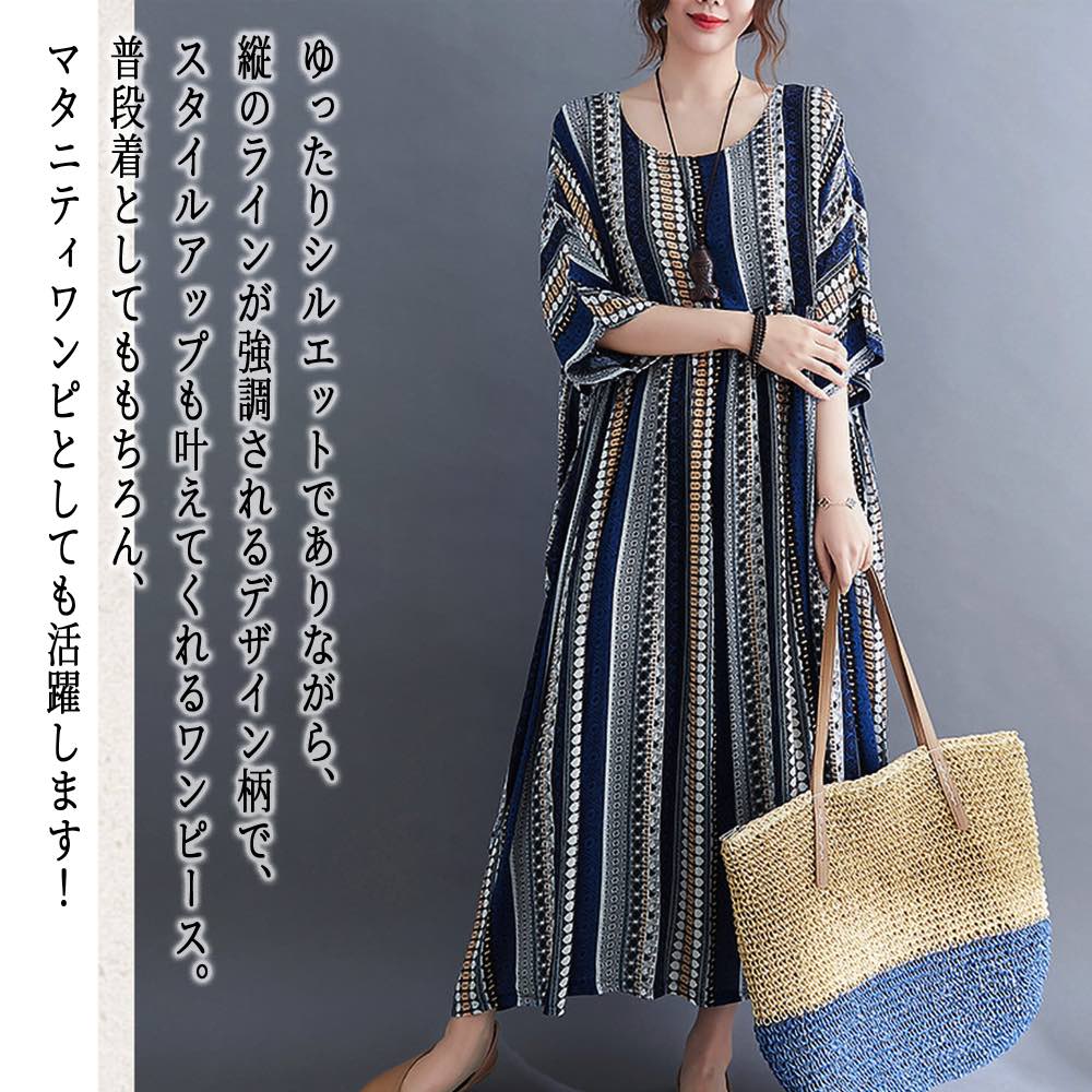 【＼クーポン利用で20%OFF!／】 ワンピース レディース レトロデザインワンピース きれいめ ブランド Aライン ルームウェア 大きいサイズ 韓国 50代 ロング ニット カジュアル パジャマ おしゃれ かわいい アウトドア スカート しっかり 春 40代 人気 半袖 夏
