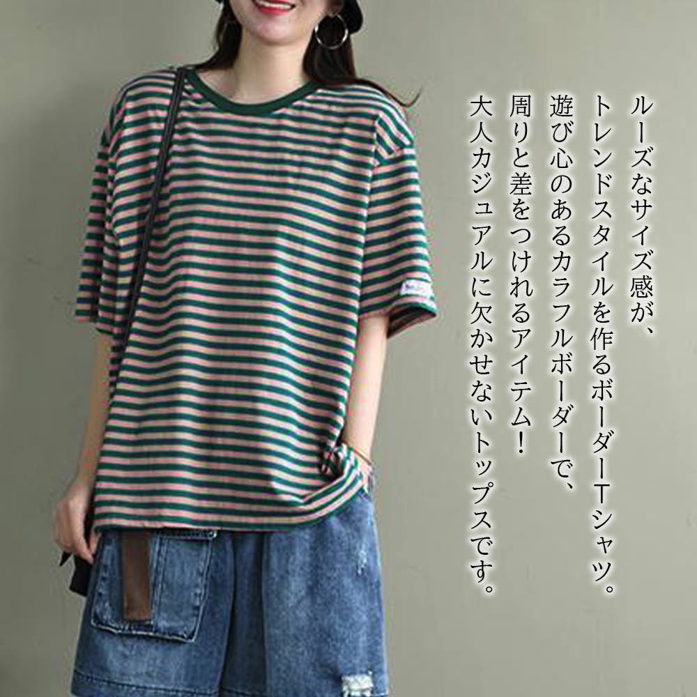 Tシャツ レディース ルーズボーダーTシャツ ゆったり カジュアル ティーシャツ お...