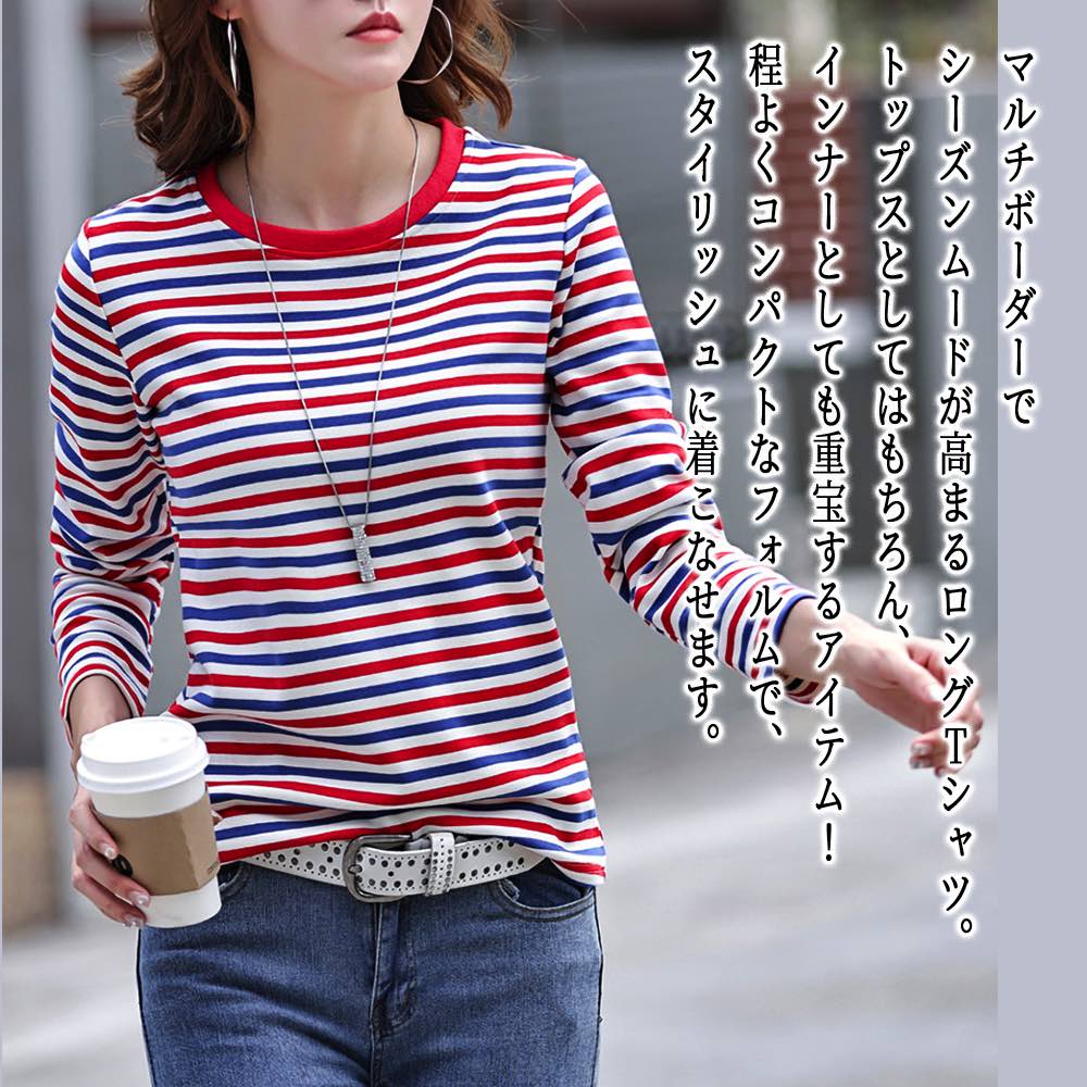 Tシャツレディースマルチボーダーロ...