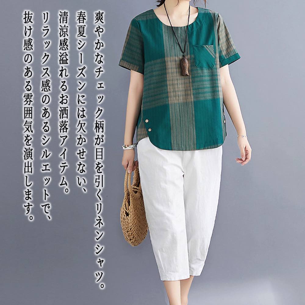Tシャツレディースチェック柄リネン...