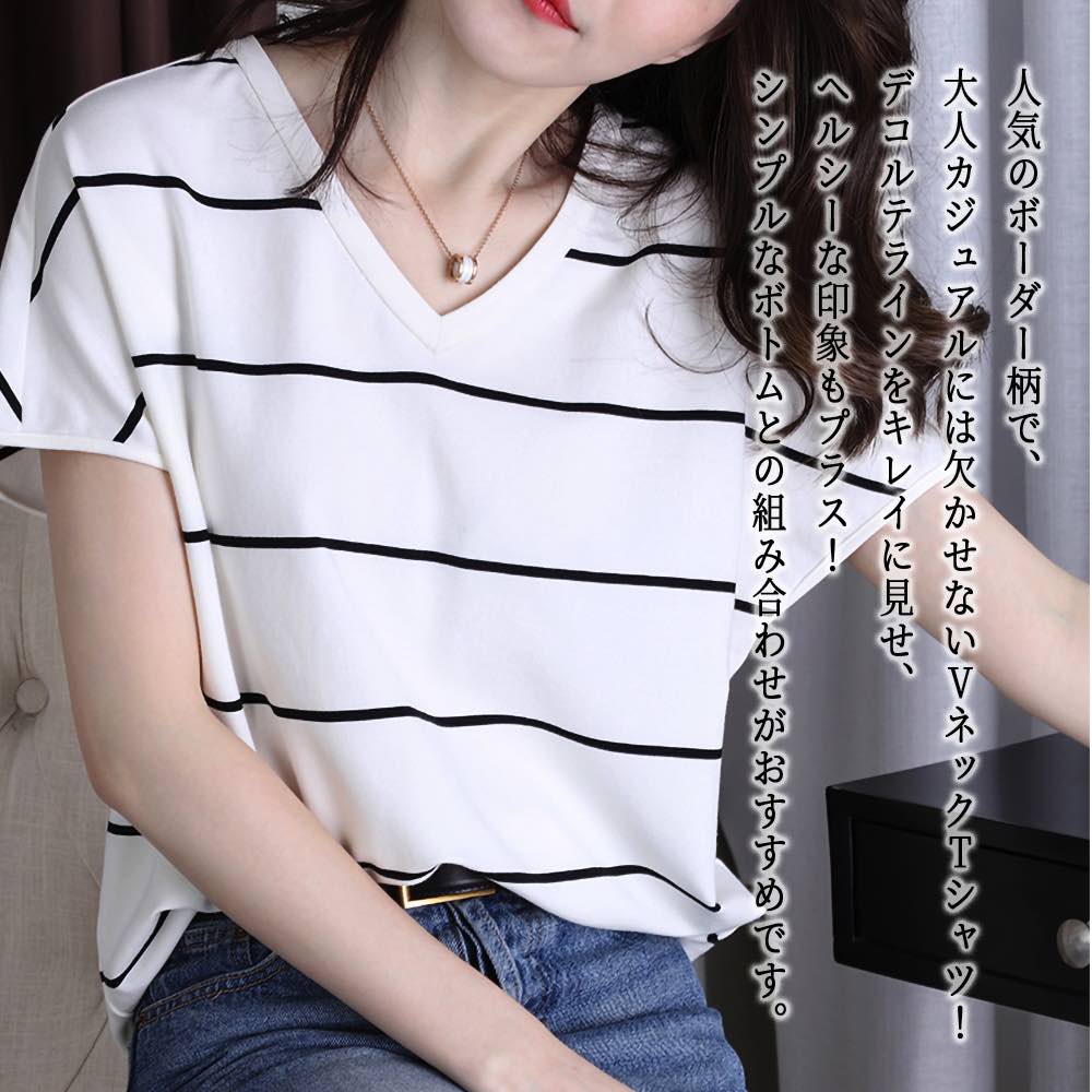 Tシャツ レディース VネックボーダーTシャツ 夏 ブラウス 40代 ティーシャツ ジム ...