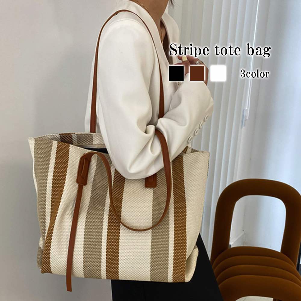 トートバッグ レディース ストライプトートバッグ ファスナー かばん 布 ビジネス 2WAY ナイロン A4 バッグ 肩掛け キャンバス ショルダーバッグ おしゃれ 夏 ミニトート 人気 ゴルフ 小さめ 大きめ 秋 ファスナー付き 縦型 冬 ブランド 軽量 軽い レザー 春 通勤