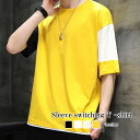Tシャツ メンズ 袖切り替えTシャツ 肌着 スポーツ インナー 40代 オシャレ ポリエステル 人気 カジュアル ゆったり ワッフル ブラック Vネック 綿 おすすめ 薄手 ブランド ジャケット 涼しい コットン ティーシャツ 半袖 春 ロング 夏 おしゃれ 7分袖 シャツ