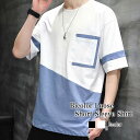 Tシャツ メンズ バイカラールーズ半袖シャツ おすすめ 夏 人気 ロング コットン ブランド 肌着 カジュアル ワッフル おしゃれ オシャレ ジャケット 7分袖 ブラック シャツ 40代 ポリエステル 半袖 ゆったり スポーツ インナー 春 ティーシャツ 涼しい 綿 薄手 Vネック