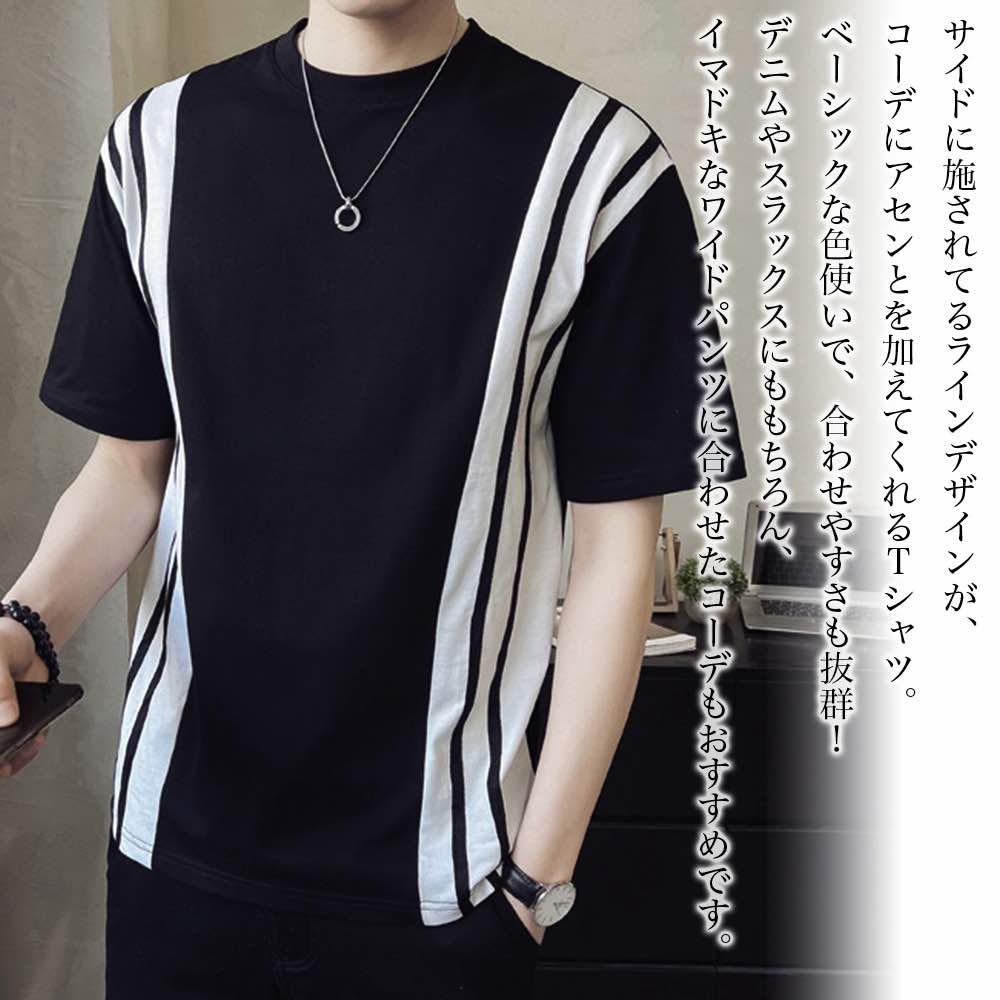 【＼クーポン利用で20%OFF!／】 Tシャツ メンズ サイドラインTシャツ おしゃれ ブラック 涼しい 40代 Vネック ロング 綿 肌着 カジュアル スポーツ ワッフル ブランド ゆったり 7分袖 シャツ ポリエステル おすすめ 薄手 ティーシャツ ジャケット オシャレ 春