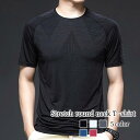Tシャツ メンズ ストレッチラウンドネックTシャツ 7分袖 ゆったり 薄手 Vネック オシャレ ブラック ジャケット ロング ブランド ワッフル 涼しい 40代 綿 コットン 人気 おすすめ ポリエステル 肌着 シャツ ティーシャツ インナー おしゃれ 夏 スポーツ カジュアル 春 半袖