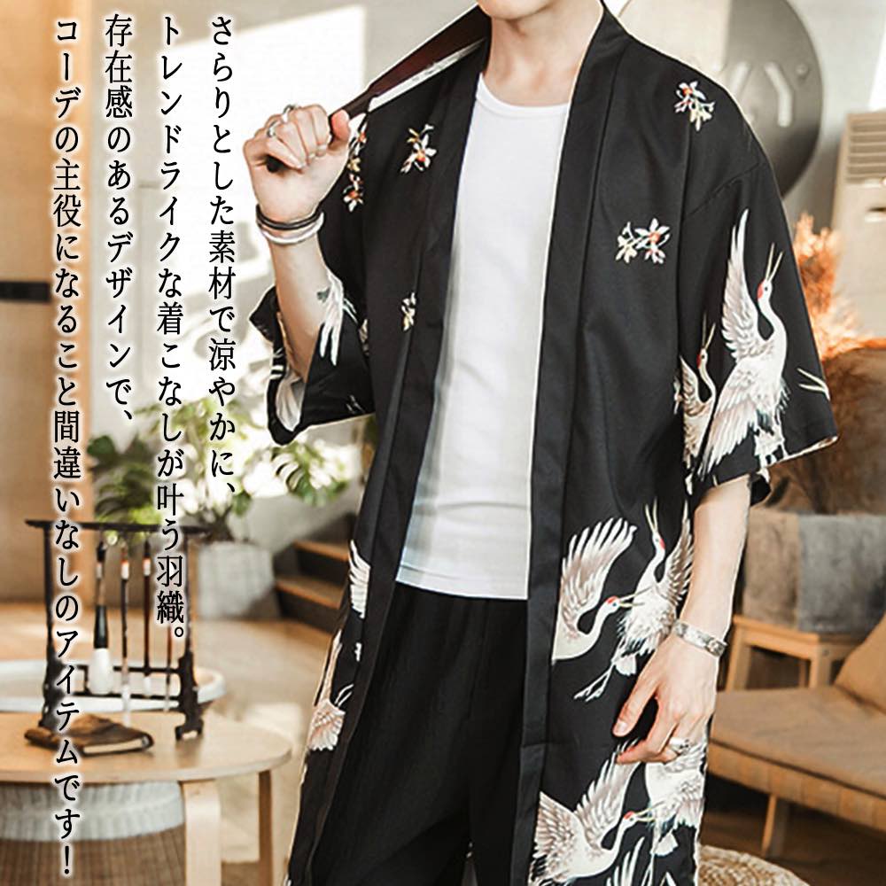 【＼クーポン利用で20%OFF!／】 シャツ メンズ 鶴プリントカーディガン ノーカラー ゴルフ ロング 派手 コーデ 大きいサイズ 夏 半袖 オシャレ 黒 春 おもしろ 襟付き インナー ビジネス ドルマン オフィス ネルシャツ Tシャツ カジュアル フランネル 薄手 肌着