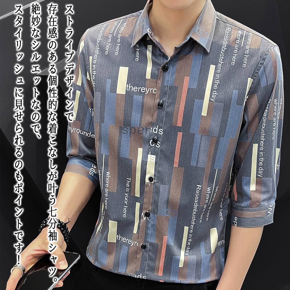 【＼クーポン利用で20%OFF!／】 シャツ メンズ ストライプ七分袖シャツ 秋 フォーマル おしゃれ しわになりにくい オシャレ 大きいサイズ ブランド 白 カジュアル 派手 インナー 暖かい 厚手 ビジネス オフィス あったか ドルマン フランネル 冬 襟付き スーツ