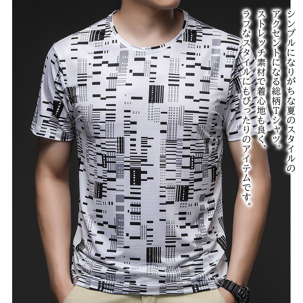 【＼クーポン利用で20%OFF!／】 Tシャツ メンズ 幾何学模様デザインTシャツ 肌着 スポーツ インナー 40代 オシャレ ポリエステル 人気 カジュアル ゆったり ワッフル ブラック Vネック 綿 おすすめ 薄手 ブランド ジャケット 涼しい コットン ティーシャツ 半袖 春