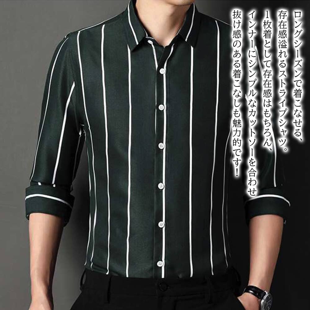 【＼クーポン利用で20%OFF!／】 シャツ メンズ 七分丈ストライプシャツ 暖かい スーツ ブランド オフィス フランネル 厚手 秋 ビジネス 冬 白 仕事 オシャレ ドルマン しわになりにくい 肌着 あったか 黒 春 カジュアル フォーマル おしゃれ 襟付き 派手