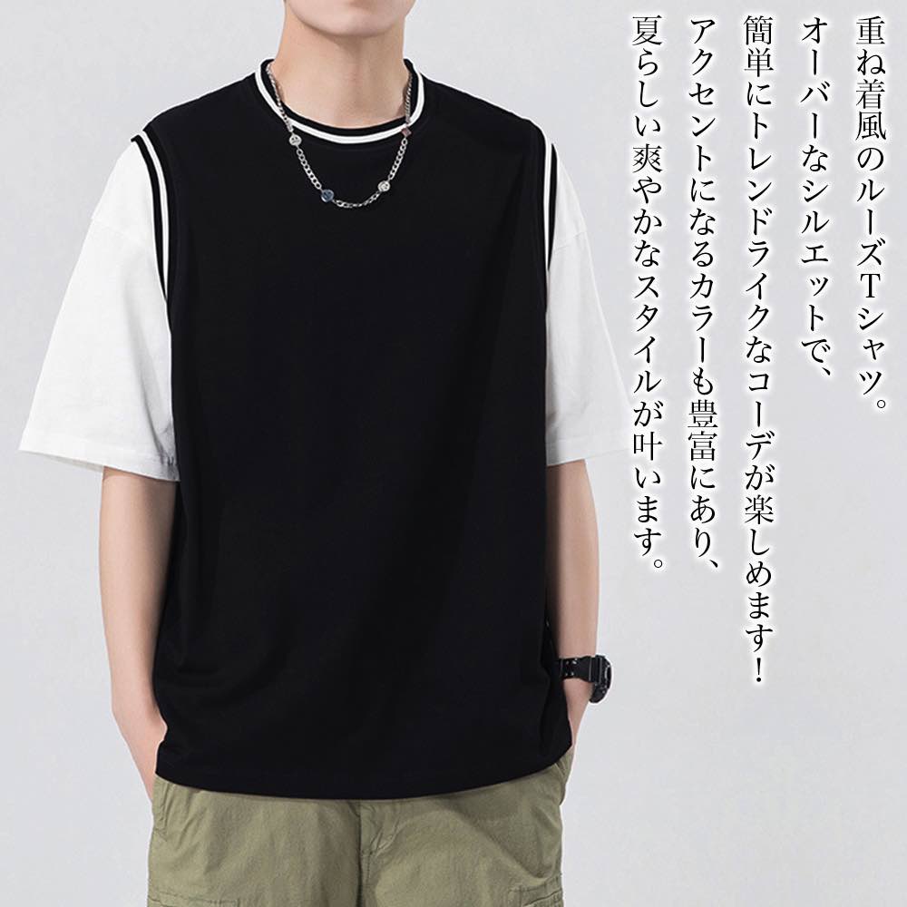 【＼クーポン利用で20%OFF!／】 Tシャツ メンズ ドッキングラインTシャツ 春 涼しい 綿 人気 ゆったり 薄手 シャツ ロング ジャケット おすすめ 肌着 ブラック 40代 ワッフル ティーシャツ オシャレ コットン ブランド カジュアル ポリエステル 7分袖 半袖 Vネック