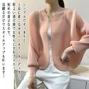 【\クーポン利用で20%OFF!/】 カーディガン レディース ノーカラーシアーカーディガン ベージュ 黒 長袖 ロング きれいめ 暖かい ゆったり ニット 丸首 ウール 人気 フリース 秋 Vネック ショート丈 大きいサイズ ブラック 春 ケーブル あったか おしゃれ 厚手