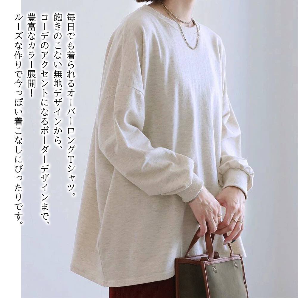 樂天商城 - 【＼クーポン利用で20%OFF!／】 Tシャツ レディース オーバーサイズゆったりロングTシャツ 40代 カジュアル コーデ ブラック 冬 大人 長袖 スポーツ かわいい ロング 人気 ブラウス 秋 カットソー 春 厚手 Vネック 無地 おしゃれ ゆったり