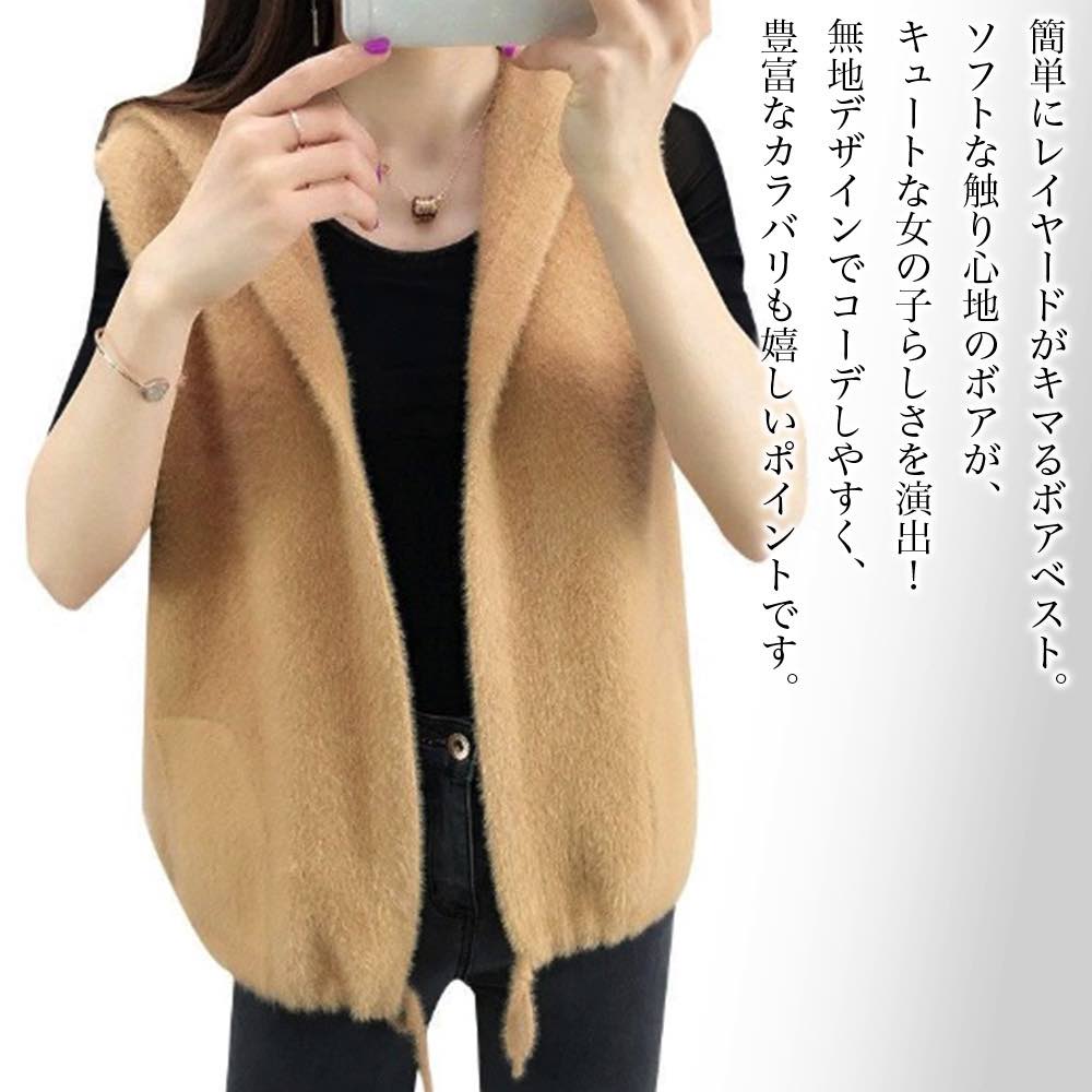 【\クーポン利用で20%OFF!/】 ベスト レディース もこもこボアベスト あったか おしゃれ 秋 フリース ブランド 人気 春 部屋着 スーツ ニット アー...