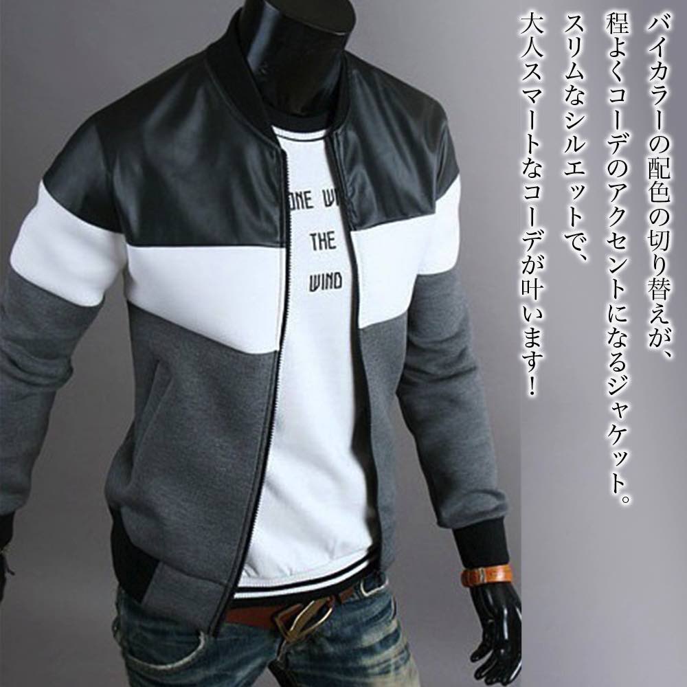 【＼クーポン利用で20%OFF!／】 ブルゾン メンズ バイカラージャケット ウェア マウンテン ジャンパー ..