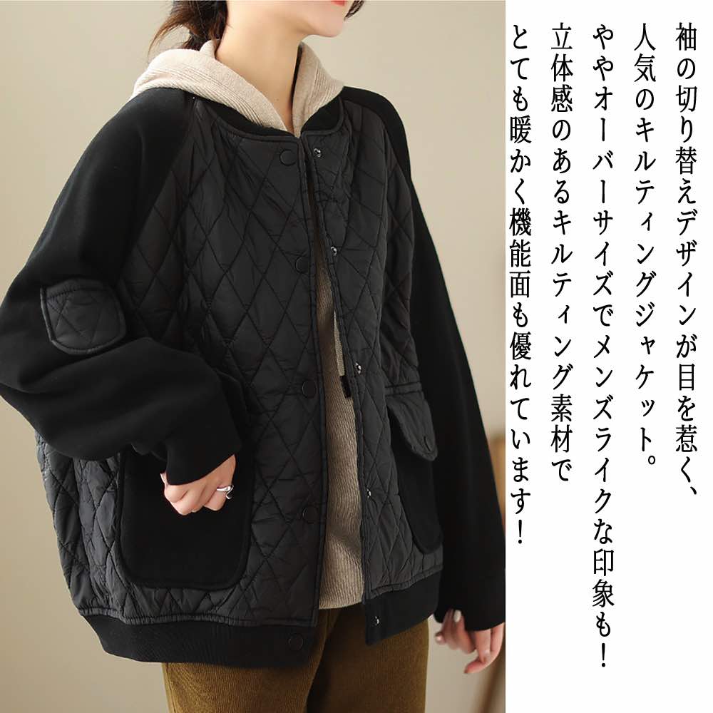 ブルゾンレディース袖切り替えキルテ...