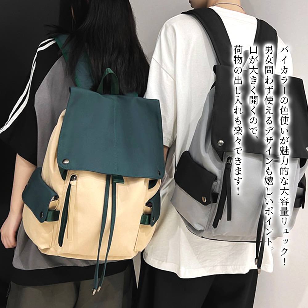 【＼クーポン利用で20%OFF!／】 リュック メンズ バイカラー大容量リュック アウトドア 軽量 夏 ビジネスリュック 10代 おしゃれ パソコン 冬 40代 通学 春 40L 秋 ビジネス リュックサック 撥水 スポーツ 小さめ 軽い 2WAY 通勤 ビジネスバッグ 大人 PC 大容量