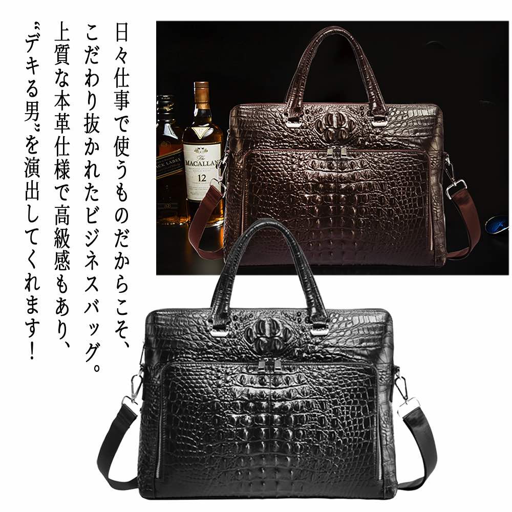【＼クーポン利用で20%OFF!／】 ビジネスバッグ メンズ クロコダイル柄レザーバッグ 15インチ ブランド..