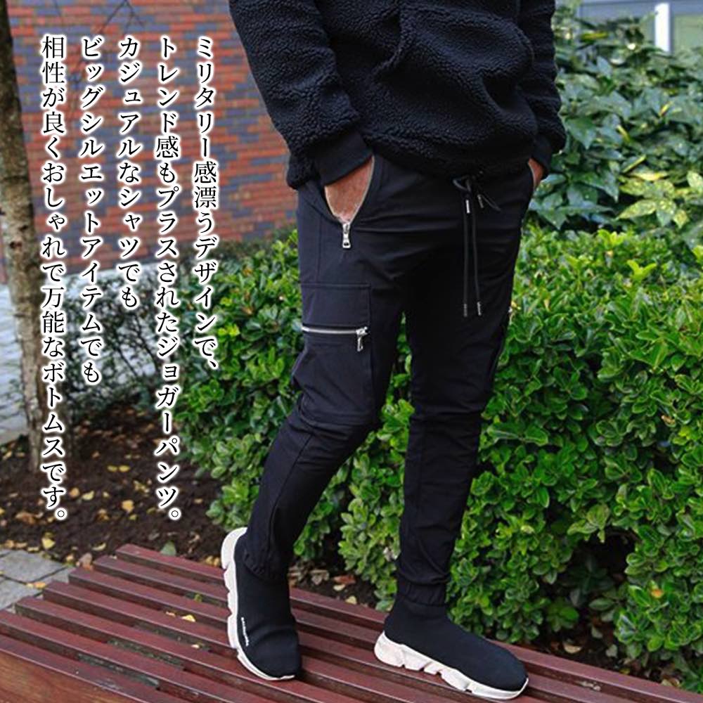 【＼クーポン利用で20%OFF!／】 ストレートパンツ メンズ ジップデザインジョガーパンツ ストレッチ ズボン 夏 あったか 春 ルーズフィット 冬 チノパン 裏地 黒 きれいめ センタープレス コーデュロイ あったかパンツ フレアパンツ 9分丈 おすすめ 秋 ウェーブ