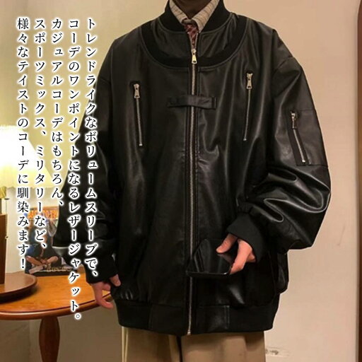 ライダースジャケット メンズ オーバーサイズレザージャケット 革ジャン 秋 ブルゾン アウター ダブル 40代 春 着こなし 黒 冬 レザー スエード おしゃれ おすすめ ライダース シングル ショット 50代 ブランド 革 バイク レザージャケット セール ジャケット 厚手 Tシャツ