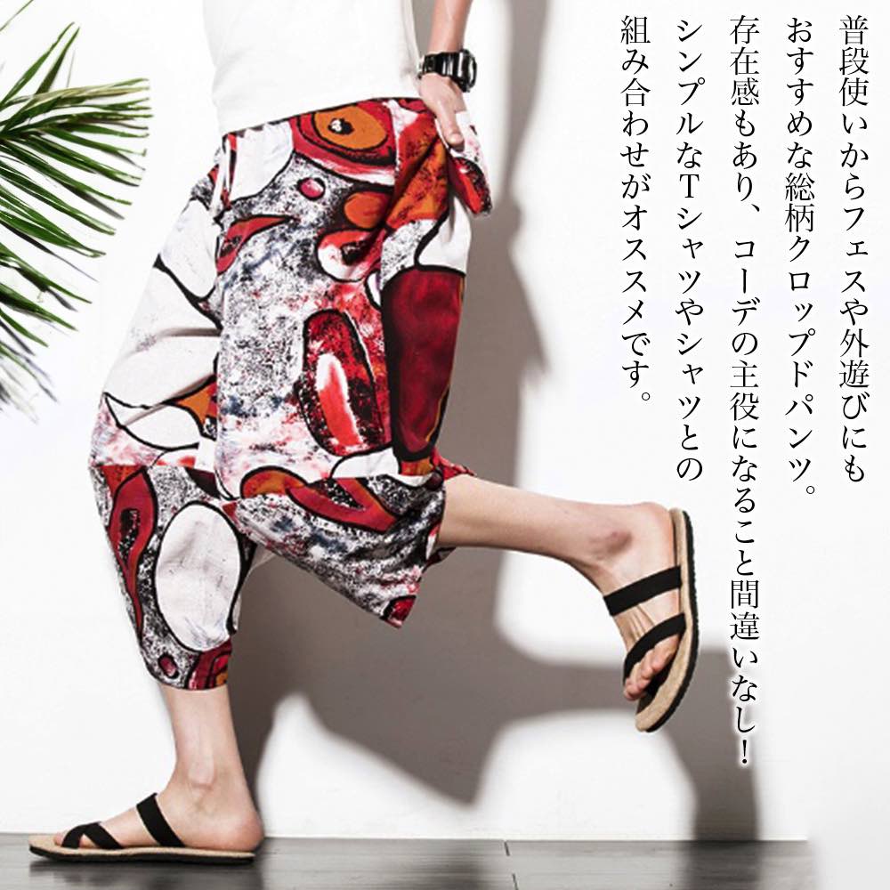 【＼クーポン利用で20%OFF!／】 ショートパンツ メンズ 総柄7分丈クロップドパンツ 丈 ブランド コーデ 短め デニム 秋 黒 サーフパンツ 春 夏 大人 ショート ストレッチ スポーツウェア ルームウェア おすすめ スポーツ あったか スポーツウエア 赤
