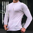 【\クーポン利用で20%OFF!/】 Tシャツ メンズ ワッフルロングTシャツ ブラック 暖かい ティーシャツ おしゃれ ゆったり 肌着 秋 カジュアル 人気 ブランド スポーツ Vネック おすすめ 無地 ワッフル 長袖 ジャケット 春 オシャレ 冬 40代 インナー コットン