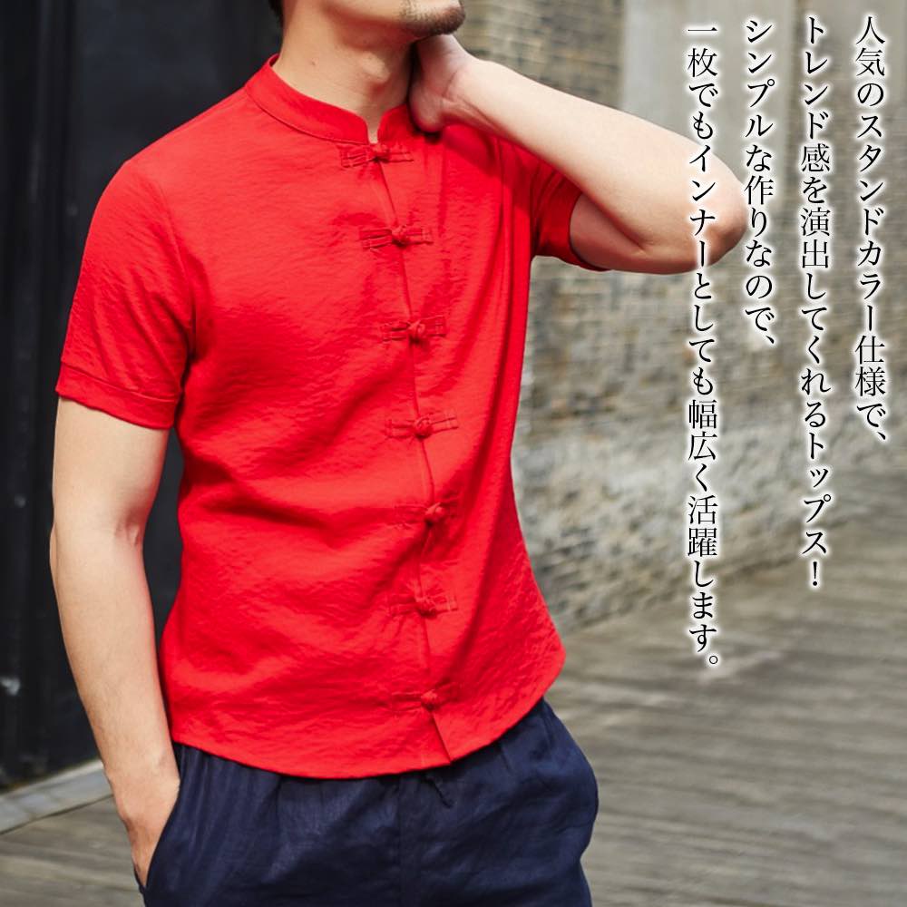 【＼クーポン利用で20%OFF!／】 シャツ メンズ スタンドカラーボタンシャツ オシャレ ドルマン フランネル 大きいサイズ ブランド ノーカラー 肌着 ネルシャツ ビジネス おもしろ 半袖 オフィス 春 ゴルフ 派手 コーデ 七分袖 カジュアル 夏 Tシャツ インナー 涼しい