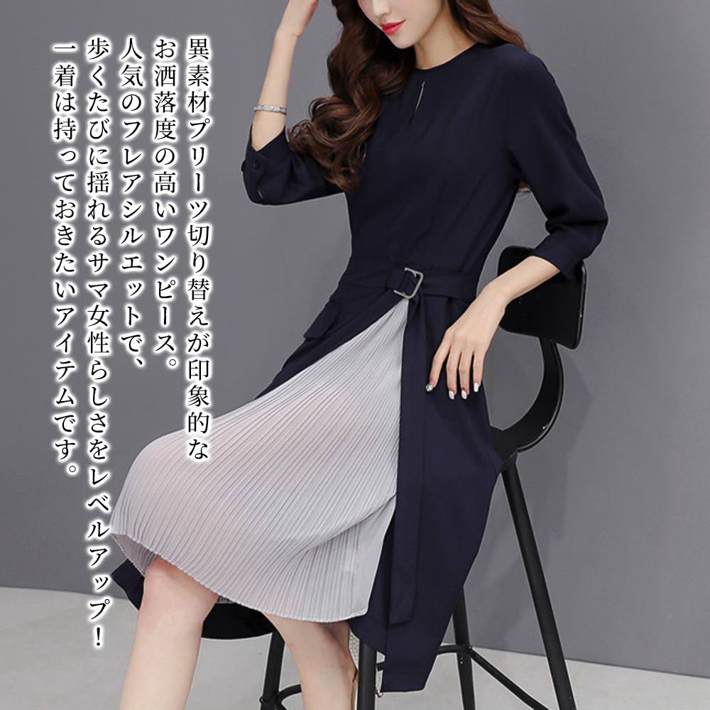 【＼クーポン利用で20%OFF!／】 ワンピース レディース 異素材プリーツワンピース かわいい トップス アウトドア ネック 厚手 40代 体感 人気 しっかり 韓国 カジュアル Aライン 安い 大きいサイズ 長袖 スカート 大人 黒 春 前開き 冬 20代 ロング ブランド