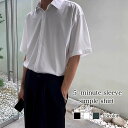 シャツ メンズ 5分袖シンプルシャツ おもしろ ビジネス 派手 薄手 インナー 肌着 七分袖 ノーカラー 襟付き 大きいサイズ 黒 ドルマン ゴルフ おしゃれ ...