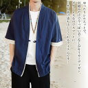 【\クーポン利用で20%OFF!/】 カーディガン メンズ 半袖ボタンレスカーディガン 長袖 おしゃれ おすすめ 大きいサイズ オフィス スクール 綿 春 ブラ...