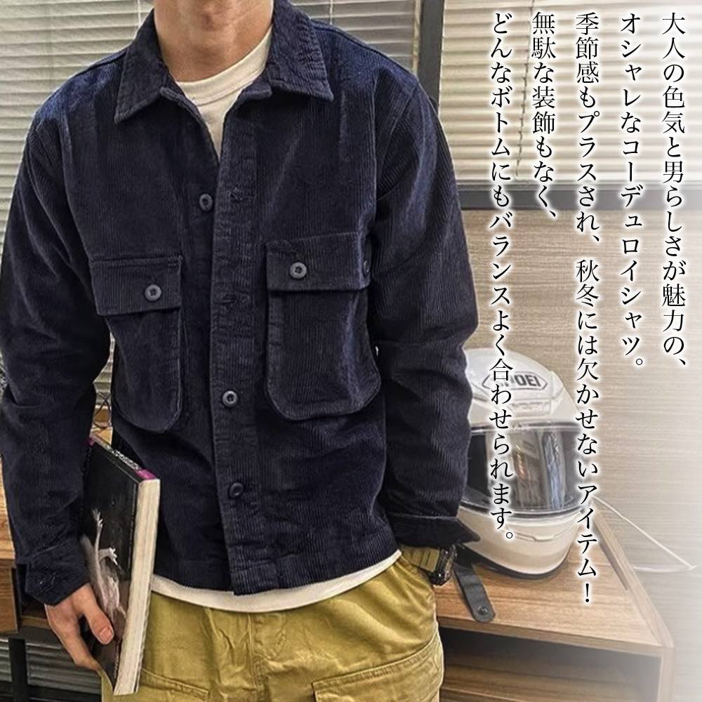 【＼クーポン利用で20%OFF!／】 シャツ メンズ コーデュロイシャツ オフィス 肌着 白 ドルマン ネルシャツ スーツ 黒 あったか カジュアル 春 ブランド 襟付き おしゃれ 冬 厚手 大きいサイズ 秋 ビジネス 長袖 フォーマル フランネル オシャレ 仕事