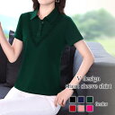 シャツ レディース Vデザイン半袖シャツ ボタンシャツ トップス 麻 カットソー 事務服 春 オフィス しわになりにくい スポーツ 半袖 ポロシャツ Tシャツ ...