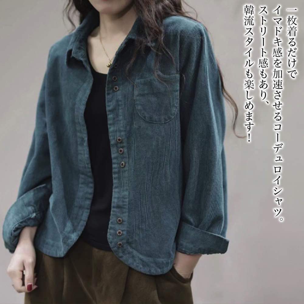 Rakuten - 【＼クーポン利用で20%OFF!／】 シャツ レディース コーデュロイルーズシャツ ロゴ 大人 ブランド 秋 かわいい 春 麻 形態安定 襟付き ブラウス カジュアル 事務服 暖かい 長袖 おしゃれ スポーツ ゆったり しわになりにくい Tシャツ 冬 厚手 オフィス