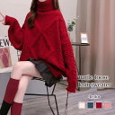 セーター レディース タートルゆるニットセーター 厚手 ケーブル編み ざっくり 春 ノルディック ゆる 人気 ふわふわ 白 ニット 秋 ニットセーター かわいい...