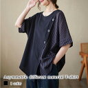Tシャツ レディース アシンメトリー異素材Tシャツ 大人 40代 ブランド かわいい 夏 ゆったり ロング スポーツ トレーナー Vネック ブラウス 人気 ジム...