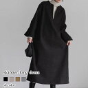 ワンピース レディース スキッパーロングワンピース かわいい トップス アウトドア ネック 厚手 40代 体感 人気 しっかり 韓国 カジュアル Aライン 安い 大きいサイズ 長袖 スカート 大人 黒 春 前開き 冬 20代 ロング ブランド おしゃれ 50代 きれいめ 白 秋 ニット
