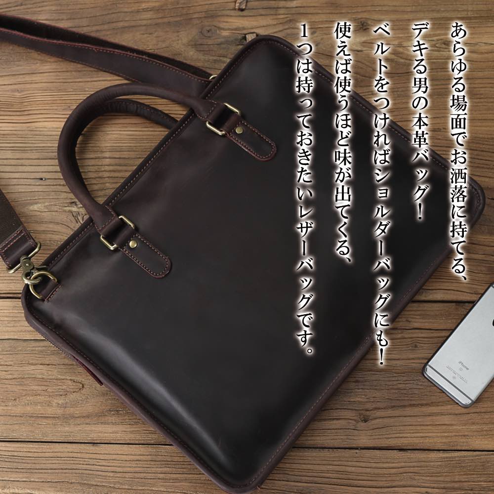 ブリーフケース