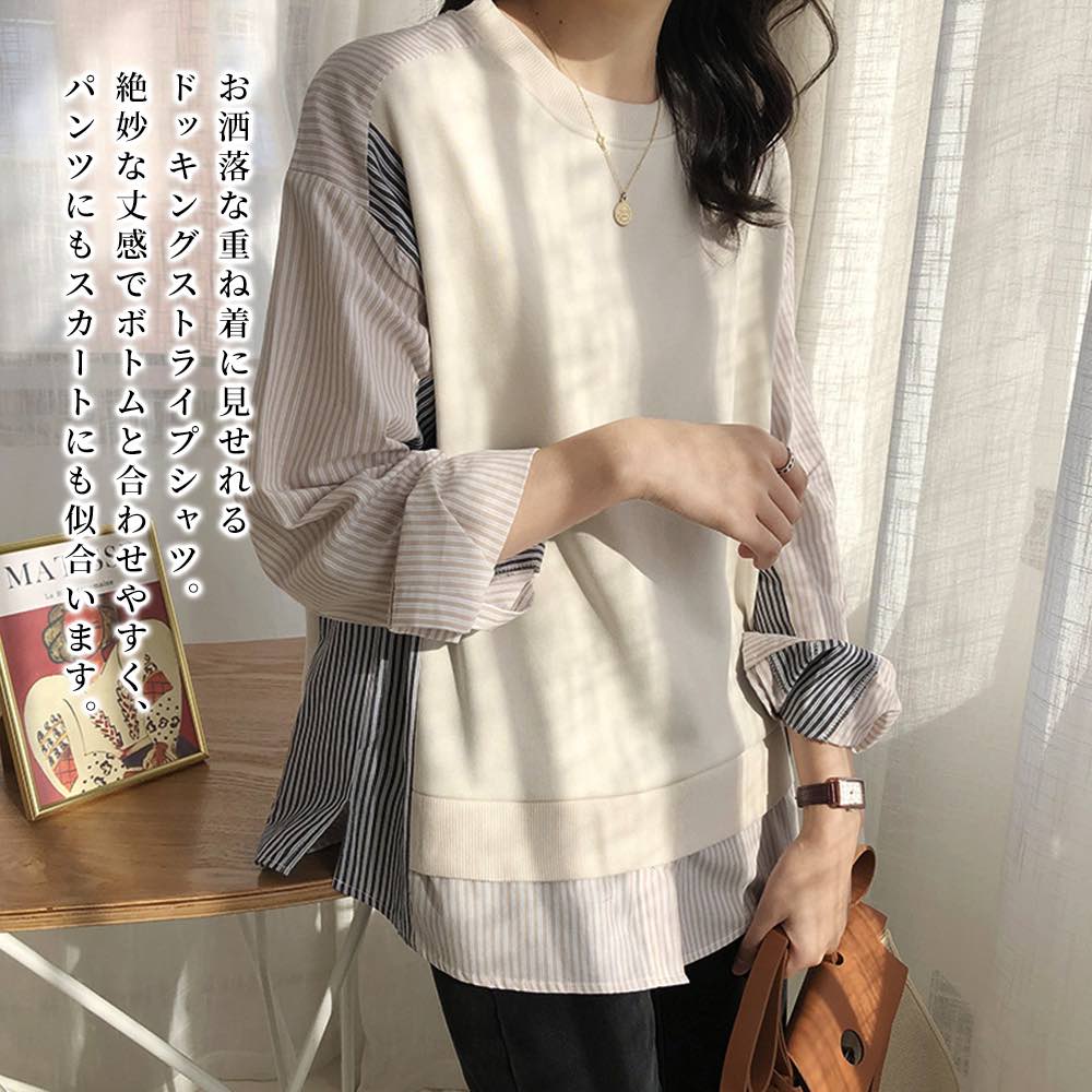 Rakuten - 【＼クーポン利用で20%OFF!／】 Tシャツ レディース ドッキングレイヤードストライプシャツ カットソー コーデ 暖かい おしゃれ カジュアル トレーナー ロゴ ゆったり 長袖 春 綿 ブラウス かわいい 秋 冬 ブラック Vネック ブランド 大人 シャツ 40代