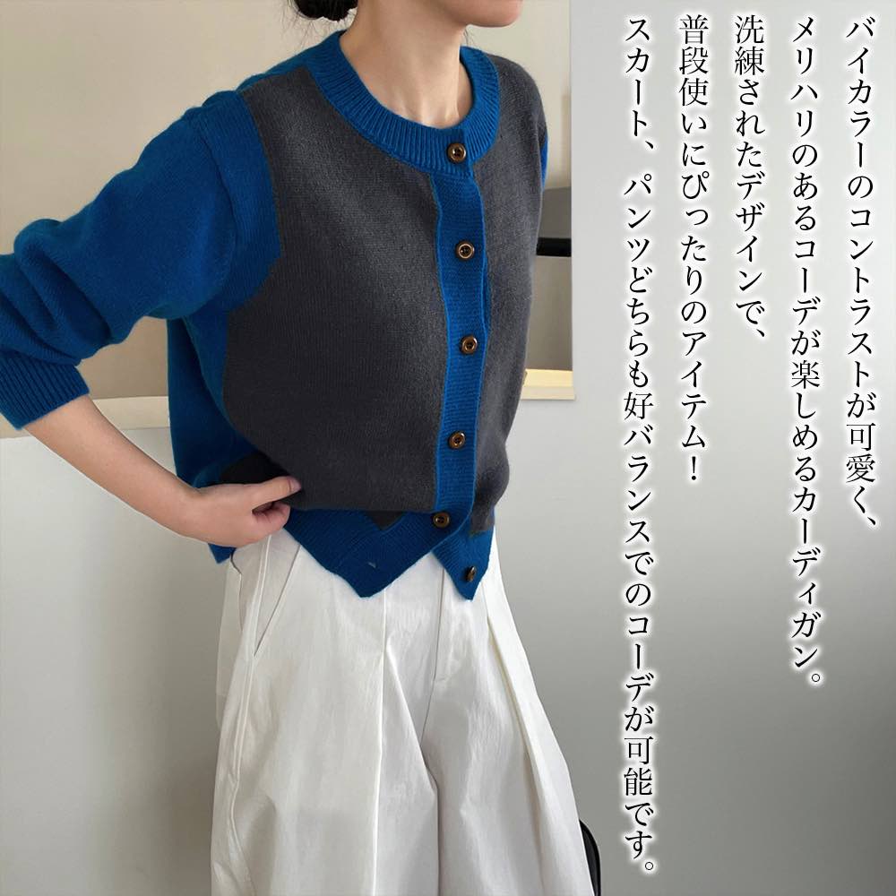 Rakuten - 【＼クーポン利用で20%OFF!／】 カーディガン レディース バイカラーニットカーディガン 人気 きれいめ 秋 ロング ブラック ニット ゆったり Vネック 冬 ジャケット おしゃれ 春 暖かい ショート丈 あったか ブランド 大きいサイズ 丸首 フリース ウール オフィス